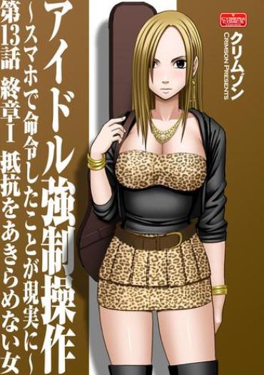 Hermana Virgin Idol  Futanari