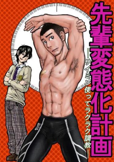Blackdick Senpai Hentaika Keikaku Grandmother