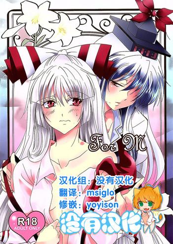 Cuckolding For M - Touhou project Tight Pussy Porn