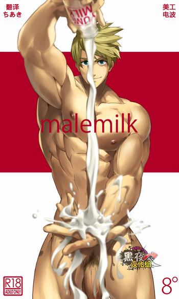 Sex malemilk - Tales of the abyss Dad