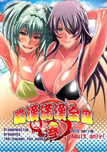Fuck My Pussy Shokukan Mankan Zenseki San Asslick