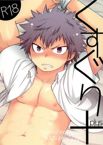 Buttfucking Kusuguri Plus - Hinomaru-zumou Handsome
