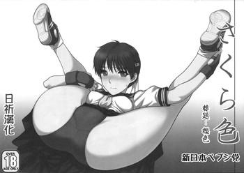 Solo Female Sakura iro - Street fighter Masterbation