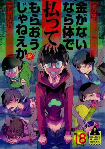 Footjob Kaneganai nara Karada de Haratte Moraou Janeeka EX-san- Osomatsu-san hentai Married Woman