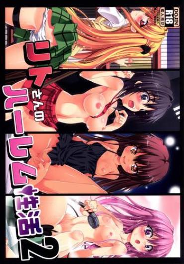 Outdoor Sex Rito-san no Harem Seikatsu 2- To love-ru hentai India