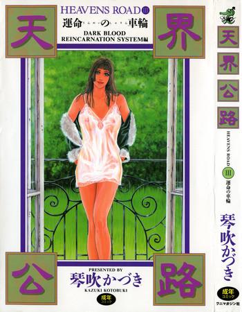 Solo Girl Tenkai Kouro 3 | Heavens Road Vol. 3 Bukkake