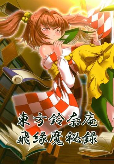 Que Touhou Suzunaan Hinoenma Hiroku Touhou Project Tamil