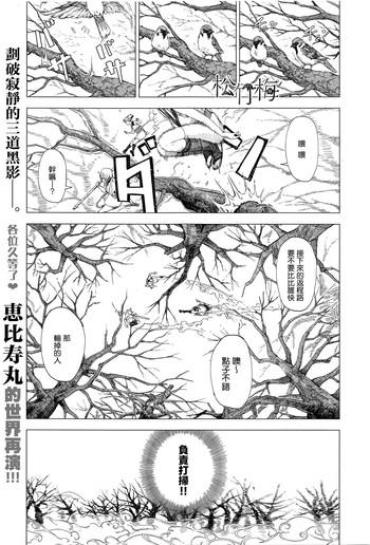 Fuskator Shouchikubai  Pija