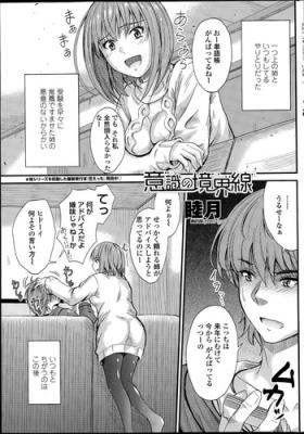 Girl On Girl Ishiki no Kyoukaisen Ch. 1-2 Fantasy Massage