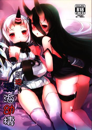 Highschool 發現 ! 深海幼棲 | Discovery! Abyssal Loli Dwellers - Kantai collection Face Sitting