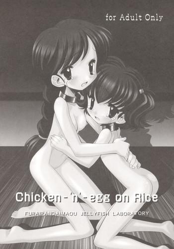 Hunk [Furaipan Daimaou (Chouchin Ankou)] Chicken-'n'-egg on Rice (Tottoko Hamtaro) - Hamtaro Butt