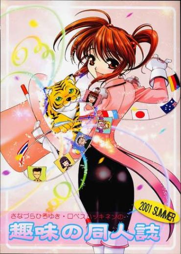 Teen Shumi No Doujinshi 2001 SUMMER- Sakura taisen hentai Gunparade march hentai Bangkok
