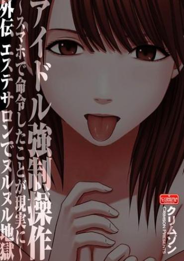 Huge Boobs Virgin Idol Gaiden Tia