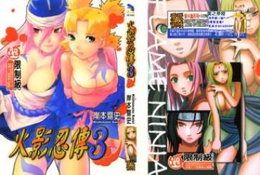 Beauty Hokage Ninden 3 Naruto Bathroom