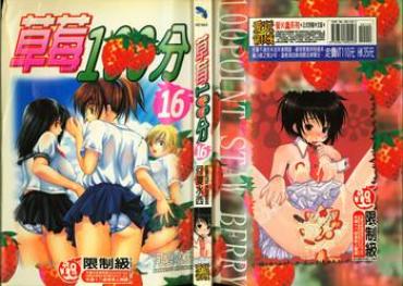 Sologirl 草莓100分 16- Ichigo 100 Hentai Gay Cumjerkingoff