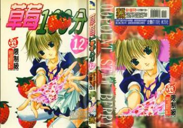 Amazing 草莓100分 12- Ichigo 100 Hentai Cum Swallowing