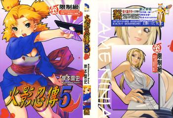 Little naruto ninja biography vol.05 - Naruto Coroa