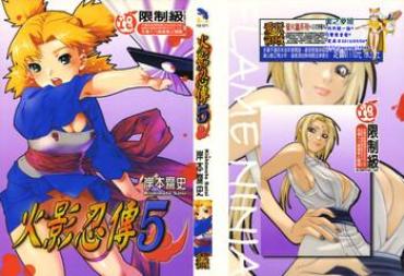 Hand Job Naruto Ninja Biography Vol.05- Naruto Hentai Stepmom