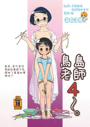 Ladyboy Oshikko Sensei 4 Gay Pissing