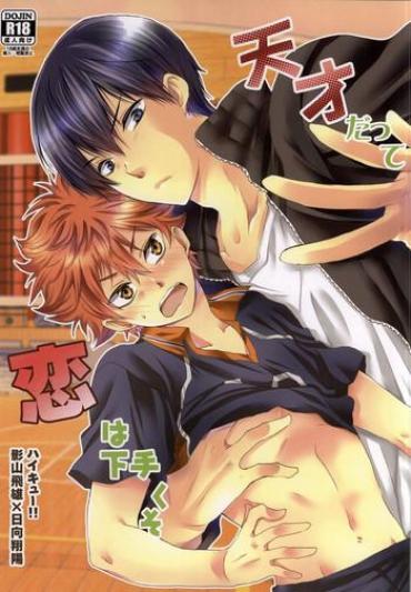 Big Dicks Tensai Datte Koi Wa Hetakuso- Haikyuu Hentai Slut