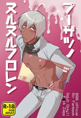 Anime プーザツノヌルヌルフロレン - Kekkai sensen Gay Physicalexamination