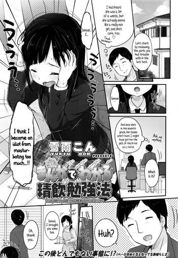 Thief Manga de Wakaru Seiinbenkyouhou | Study Method With SEMEN -comic edition Orgasmo