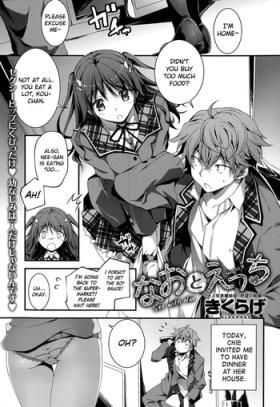 Nao to H | Sex with Nao Ch.1