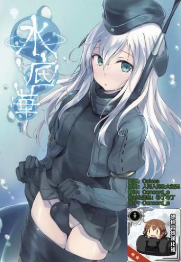 Camster Suiteika Kantai Collection Smutty