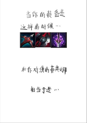 Goth 新年快乐 - League of legends Stepfather