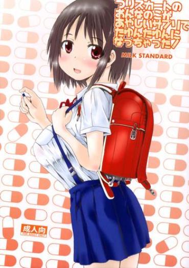 Mother fuck Tsuri Skirt no Onnanoko ga Ayashii Supple de Tayuntayun ni Nacchatta! Reluctant