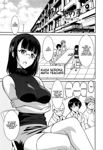 Stockings [Otono Natsu] Hataraku Onnanoko -Onnakyoushi Hen 2- | Working Girl -Female Teacher Chapter 2- (Manga Bangaichi 2016-03) [English] [Na-Mi-Da] Erotica