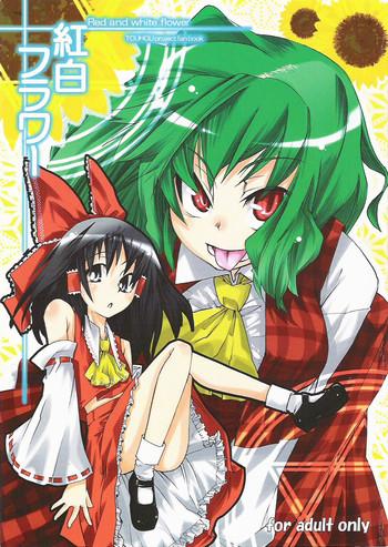 Goldenshower Kouhaku Flower ～Red and white flower～ - Touhou project Argenta