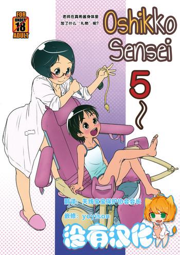 Trap Oshikko Sensei 5 Sexy Sluts