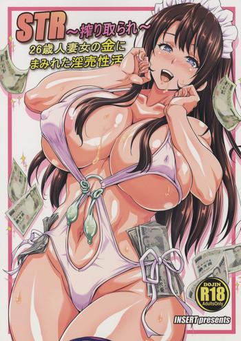 Sologirl (C89) [INSERT (KEN)] STR ~Shiboritorare~ 26-sai Hitozuma Onna no Kane ni Mamireta Inbai Seikatsu | STR - Shiboritorare ~ A 26 year old housewife's money filled whore life [English] [desudesu] Titten