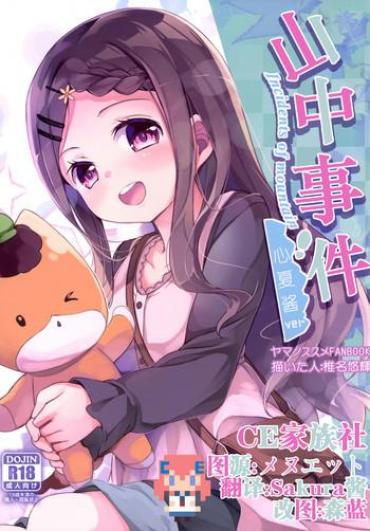 Three Some Yama No Jiken- Yama No Susume Hentai Chubby