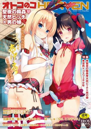 BlogUpforit Otokonoko HEAVEN Vol. 19 Fantasy