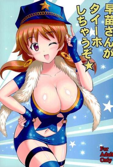 Beach Sanae-san ga Taiho Shichauzo☆- The idolmaster hentai Pov Sex