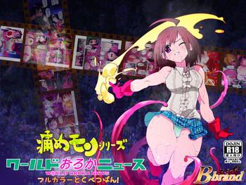 Baile Itame Mon Series World Oroka News Full Color Tokubetsuban! - To love-ru Full Movie