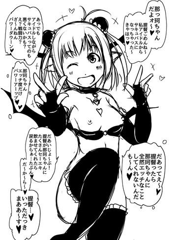 Perfect Body Porn Succubus Kanmusu Naka-chan Power Up! - Kantai collection Amateur Teen