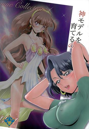 Backshots Kami Model o Sodateruno - Go princess precure Erotica