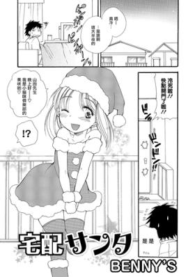 Show Takuhai Santa Cheating Wife
