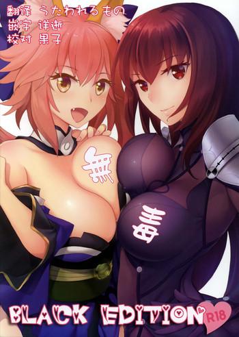 Hairy Sexy BLACK EDITION - Fate grand order Shemales