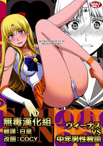 Gay Theresome Venus VS Chuunen Dansei Kyouyu - Sailor moon Hoe