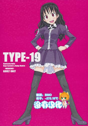 T Girl TYPE-19 - Kamisama dolls Lezdom