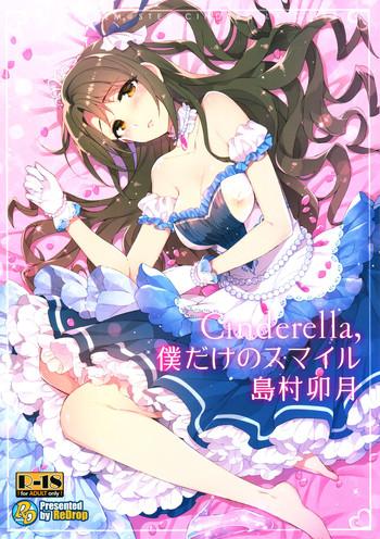 Punishment Cinderella, Boku dake no Smile Shimamura Uzuki - The idolmaster Upskirt