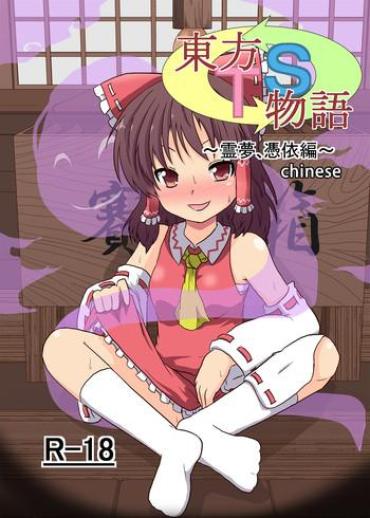 Kashima Touhou TS Monogatari- Touhou Project Hentai Drunk Girl