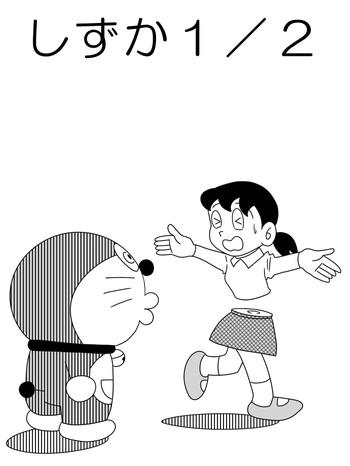 Fuck Me Hard Shizuka 1/2 - Doraemon Milf Cougar