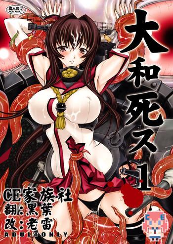 Fake Tits Yamato Shisu 1 - Kantai collection Cachonda