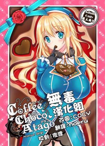 GotPorn Coffee Choco Atago Kantai Collection Spreadeagle