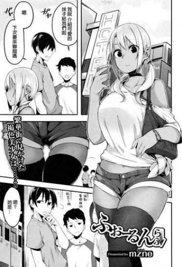 Gangbang Fallen Love Asia